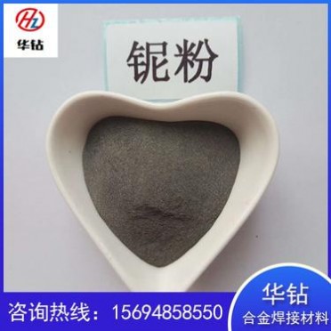 廠家供應金屬鈮鐵粉_高純超細噴涂鈮鐵粉末_鈮鐵粉價格質優價廉歡迎致電咨詢