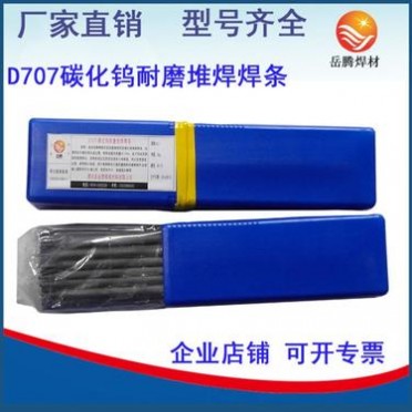 ZD 610磨煤棍 立磨 擠壓棍打底焊絲廠家