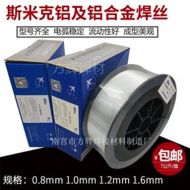 方輝牌 R707耐熱鋼焊條 熱強鋼焊絲 方輝牌耐熱鋼焊條
