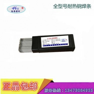 PP-R437耐熱鋼焊條 R437耐熱鋼焊條 上海電力焊條 3.2/4.0/5.0mm   現貨包郵