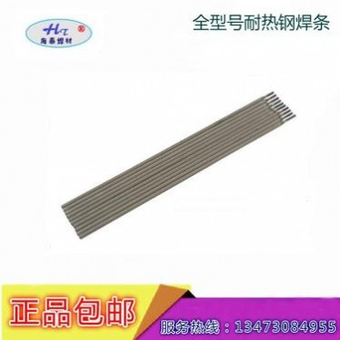 上海電力電焊條 PP-R347耐熱鋼焊條 R347耐熱鋼焊條 3.2/4.0/5.0mm 現貨包郵