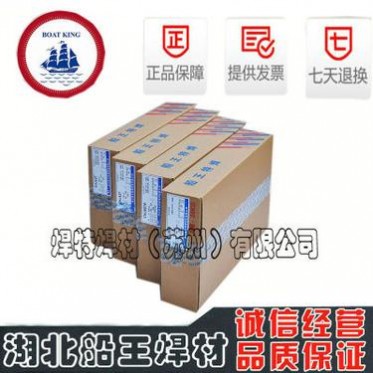 現貨船王CH.A022(A022)不銹鋼焊條E316L-16耐磨焊條/2.5/3.2/4mm