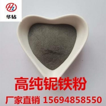 廠家金屬鈮鐵粉_超細鈮鐵粉末_華鉆合金廠家鈮鐵粉價格質優價廉長期供貨