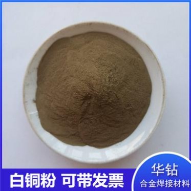 河北銅粉廠家銷售 白銅粉 霧化球形電解銅粉 銅基合金粉末 銅鎳合金粉 45微米白銅粉