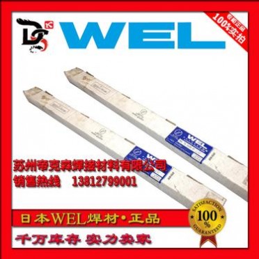 原裝 供應 日本WEL DC 112鎳基焊條 ENiCrMo-3鎳合金焊條