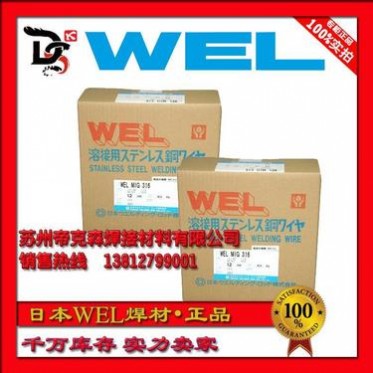 供應 日本WEL TIG 65鎳基焊絲 ERNiFeCr-1鎳鐵合金焊絲