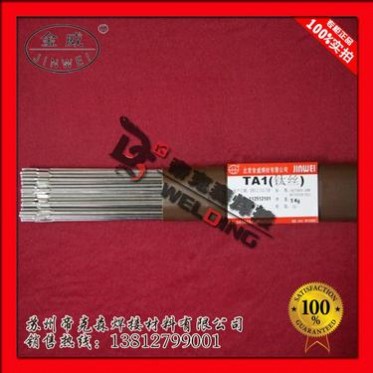 供應北京金威鈦焊絲TA1純鈦焊絲 GB/T3623-2007鈦基焊絲