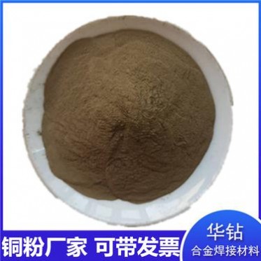 河北華鉆合金材料供應 白銅粉 銅鐵鎳合金粉 200-500目金屬超細白銅粉 Cu粉末包郵