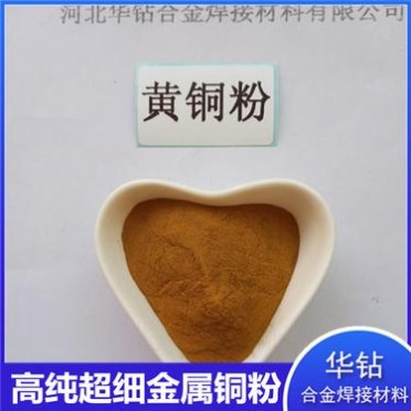 河北銅粉廠家銷售 高純金屬霧化銅粉 **-300目還原銅粉 CuSn銅錫合金粉