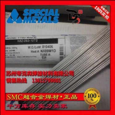 供應 美國SMC超合金INCOFLUX ESS3鎳基焊絲 INCOFLUXESS3鎳焊絲