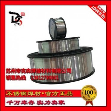 廠家蘇州帝克森 YD405硬面堆焊焊絲 YD405耐磨焊絲