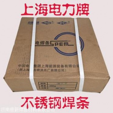上海電力PP-R707耐熱鋼焊條  R707耐熱鋼焊條