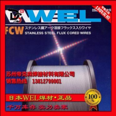 原裝 供應 日本WEL FCW 316HBF、E316T0-1/4不銹鋼藥芯焊絲