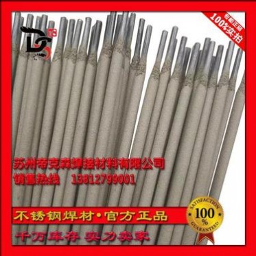 廠家 E312/E312-16雙相不銹鋼焊條 A**2不銹鋼電焊條 現貨