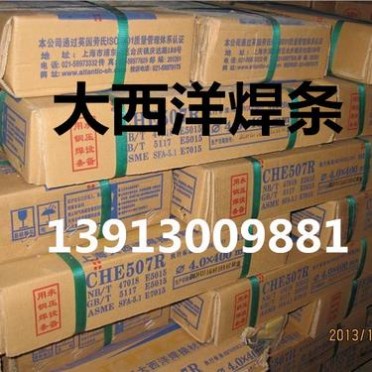 供應大西洋CHS222雙相不銹鋼合金焊條不銹鋼焊條焊絲A222焊條