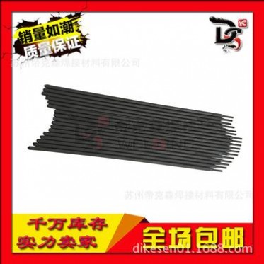廠家 D202A耐磨焊條 D202A鐵基堆焊電焊條