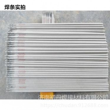 供應 D317模具堆焊焊條 耐磨焊條批發 斯米克鑄鐵焊條 初丹報**惠
