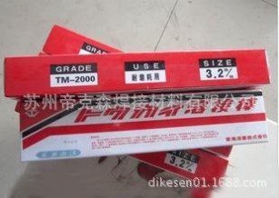 供應日本東海溶業TC-5焊絲 鑄鐵焊絲 原裝進口現貨