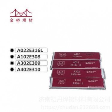 堆焊焊絲價格 熱鍛模具堆焊焊絲 大西洋氬弧焊絲 CHG347 ER347 初丹現貨