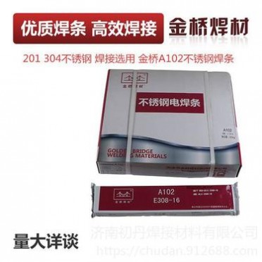 批發供應 D317模具堆焊焊條 耐磨焊條 普通錳型堆焊焊條 初丹報**惠