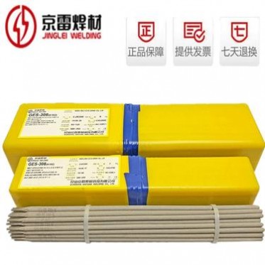 昆山京雷GEN-U7鎳銅合金焊條ENiCu-7 Ni207鎳基合金焊條3.2mm