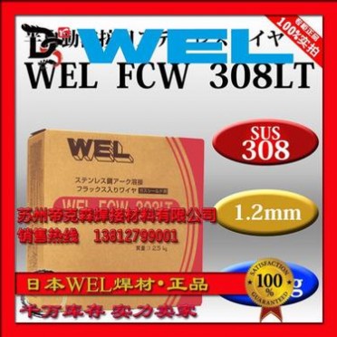 原裝**供應 日本WEL FCW 310藥芯焊絲 E310T0-4不銹鋼焊絲