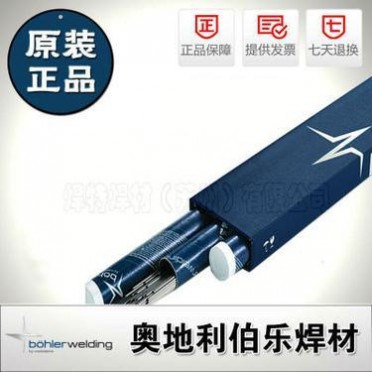 原裝**奧地利伯樂BOHLER FOX CEL MO/E7010-A1低合金焊條