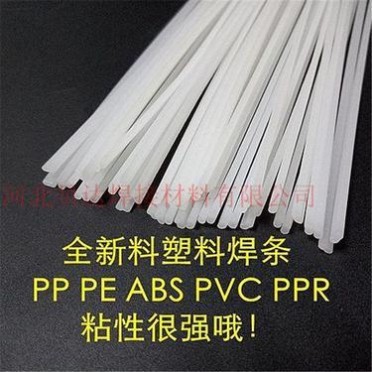 白色 PE灰色焊條 塑料焊條