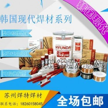 原裝**供應 **現代SM-400鎳基焊絲 ERNiCu-7鎳銅合金焊絲