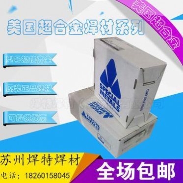 進口美國SMC超合金INCO-WELD C-276 TIG鎳基焊絲ERNiCrMo-4焊絲