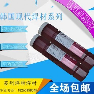 原裝**供應 **現代SL-71LH藥芯焊絲 E71T-1C/-9C合金鋼焊絲