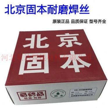 KB999耐磨焊絲 耐磨藥芯焊絲 國標耐磨焊絲