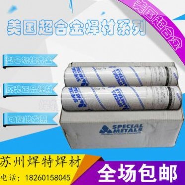 美國smcINCO-WELD ENiCrMo-14超合金鎳絡焊條
