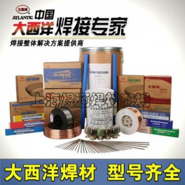 大西洋CHE857Cr J857Cr低合金高強度鋼焊條E8515-G E12015-G焊絲
