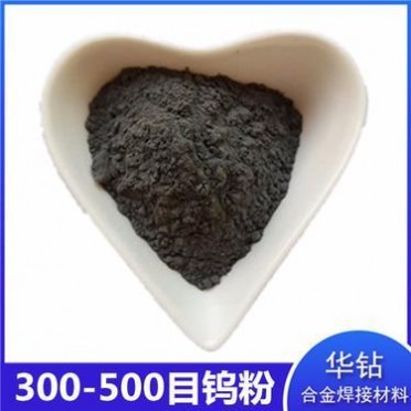 河北鎢粉生產廠家 高純超細金屬霧化球形鎢粉 結晶鎢粉 **-250目鎢粉 鎢粉價格