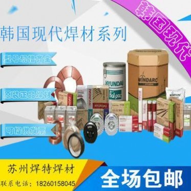 **供應 **現代SW-309LNS Cored、EC309L不銹鋼藥芯焊絲
