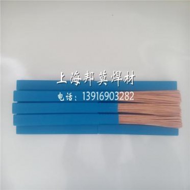 供應BAg10CuZnCd低銀焊條 料301銀焊絲 10%銀焊片 上海銀基釬料