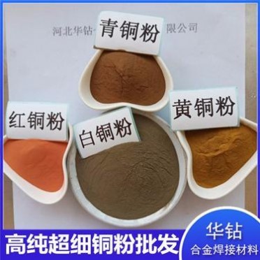 現貨供應 白銅粉 金屬霧化噴涂片狀噴涂白銅粉 鑲嵌白銅粉 銅粉廠家 銅粉價格