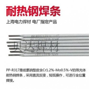 廠家R807耐熱鋼焊條  R817耐熱鋼焊條