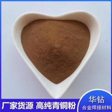 河北銅粉廠家 純銅粉 噴涂導電用金屬銅粉 663青銅粉 8515銅錫合金粉 銅粉價格